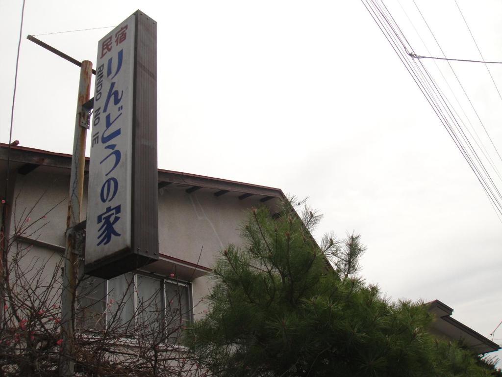 Rindou No Ie Hotell Nikko Exteriör bild